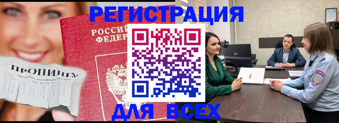 прописка иностранных граждан в Новгородской области