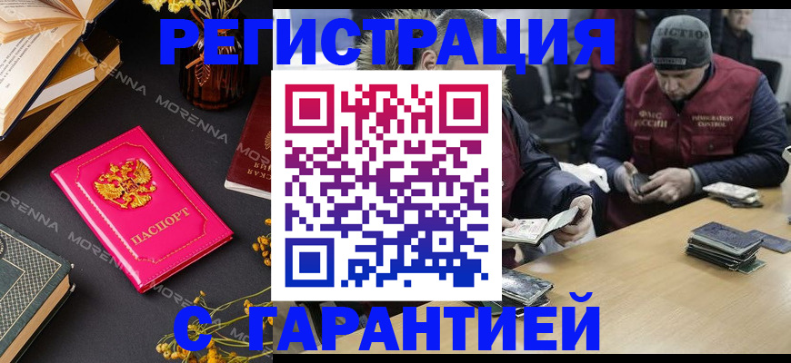 регистрация для дет. сада в Новгородской области