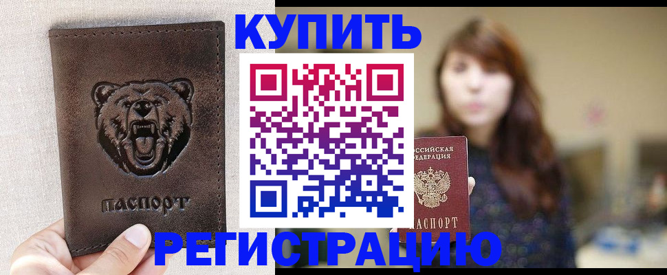 прописка от собственника в Новгородской области